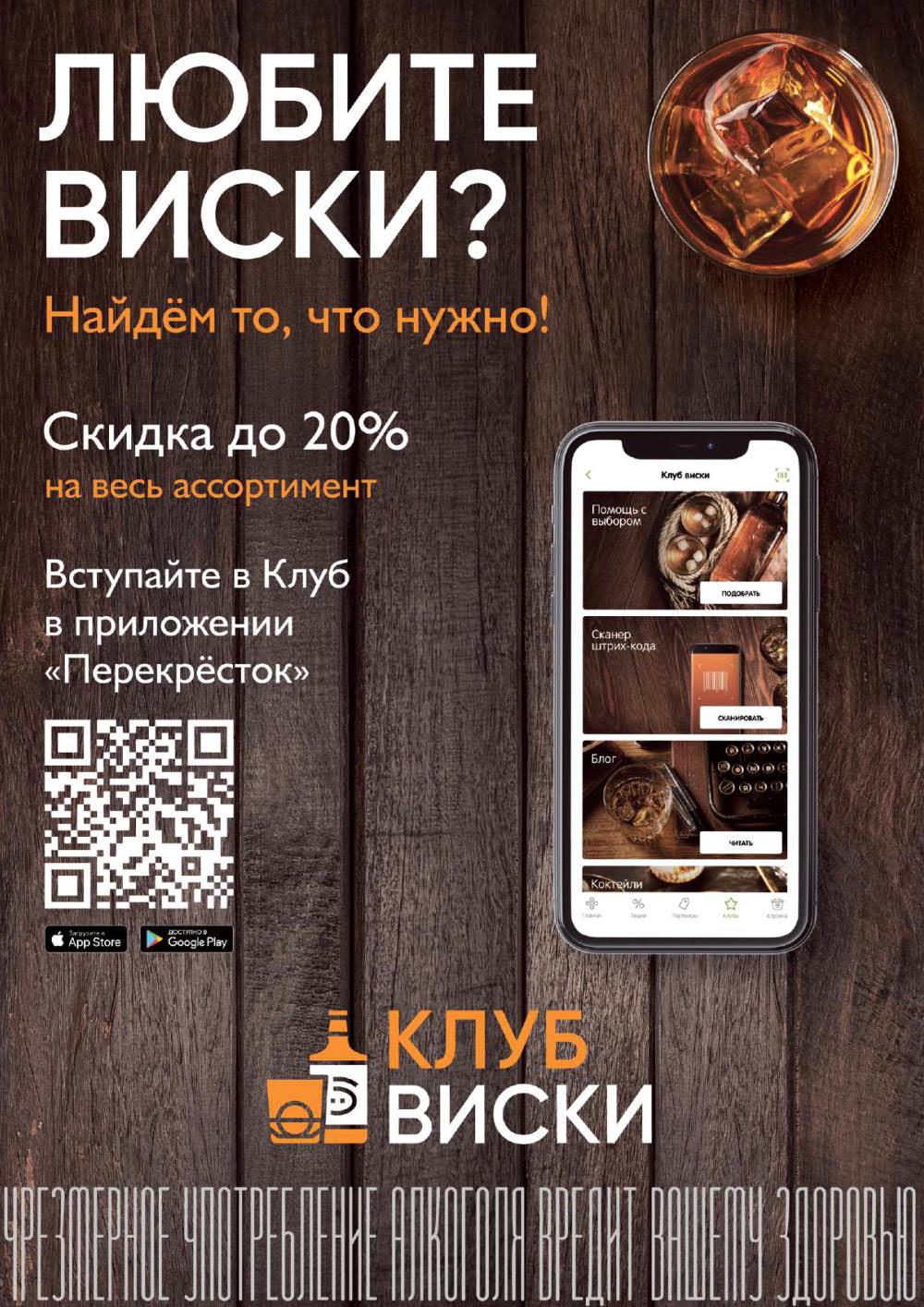 Perekrestok Akcii Katalog Moskva Alkogol S 2 Dekabry 2021 Po 12 Ynvary2022 42